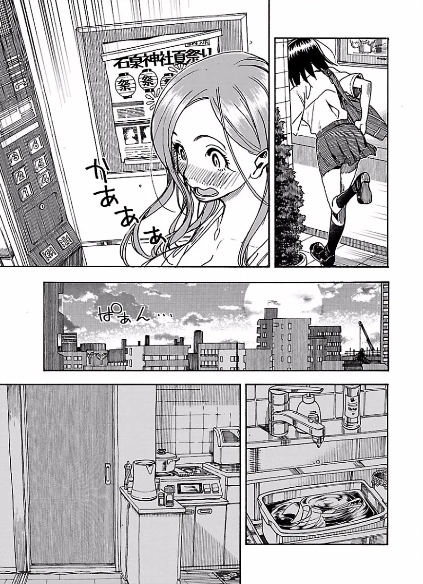 Read Okusan chapter 66 image 7 on Lezhin