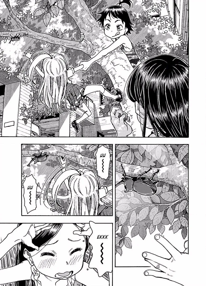 Read Okusan chapter 68 image 2 on Lezhin