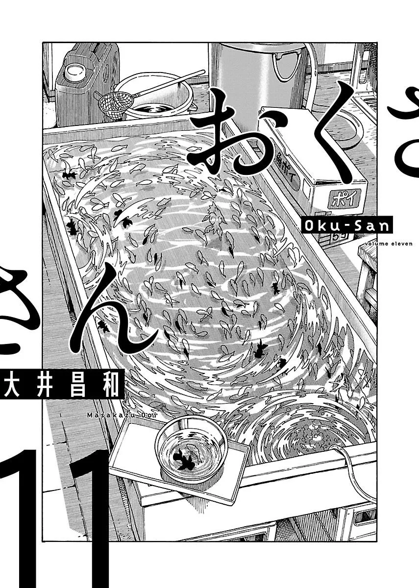 Read Okusan chapter 69 image 1 on Lezhin