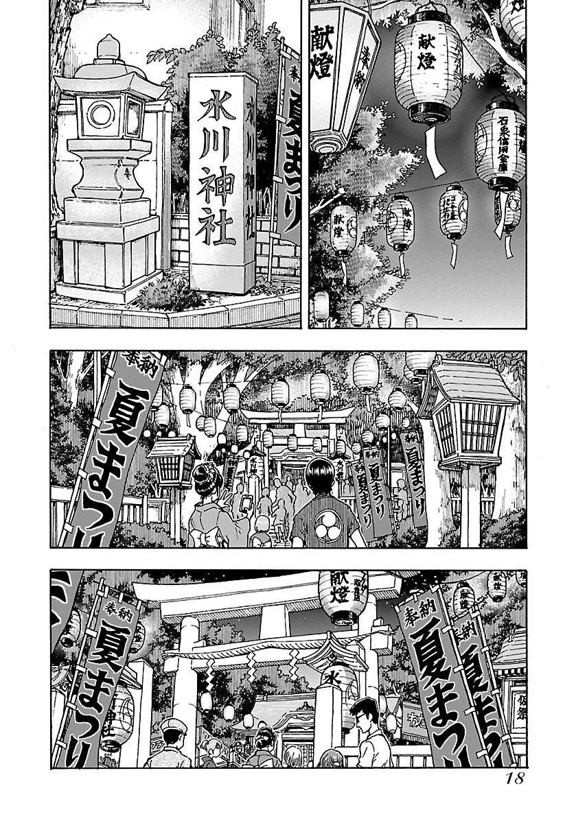 Read Okusan chapter 69 image 18 on Lezhin