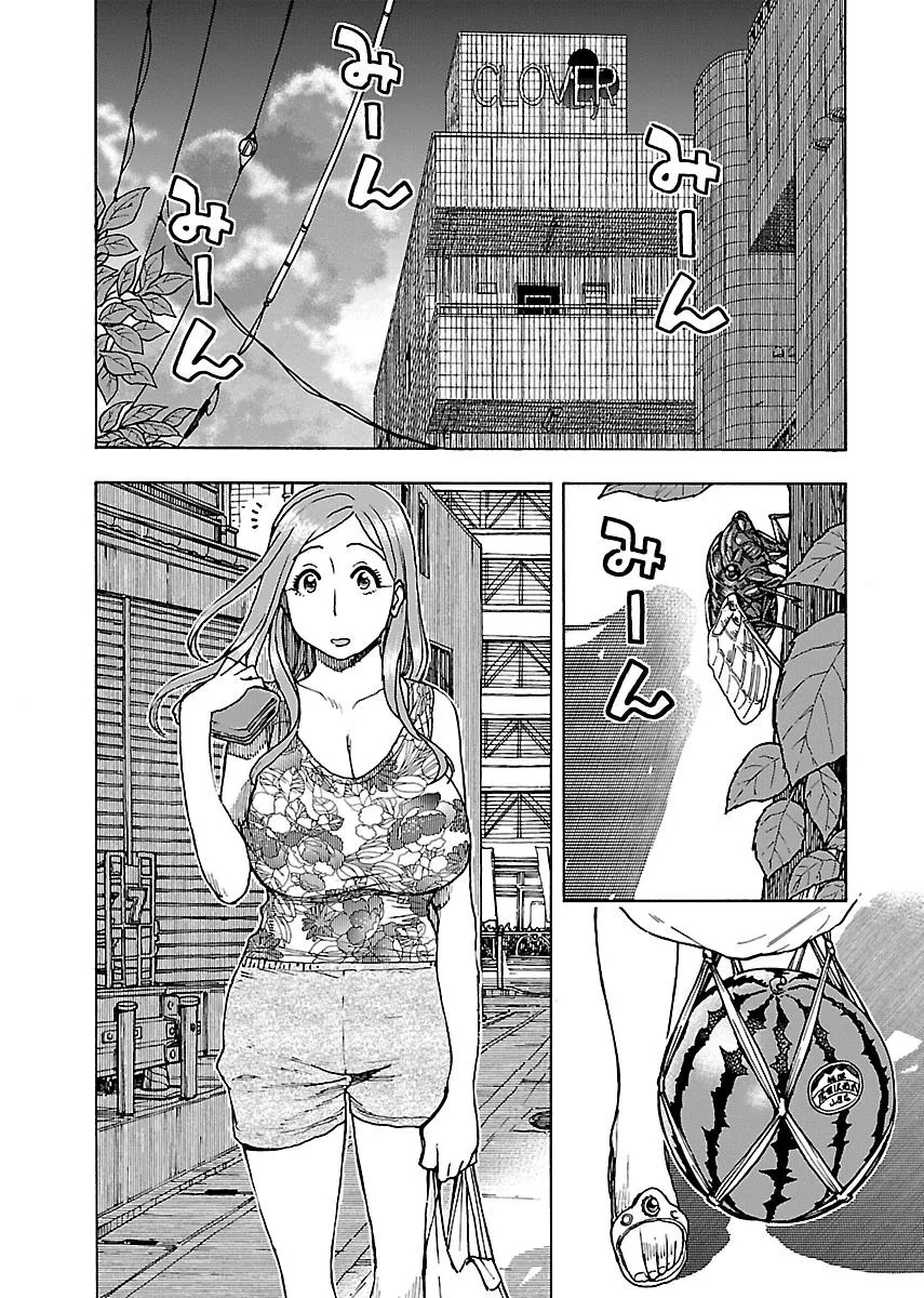 Read Okusan chapter 69 image 3 on Lezhin