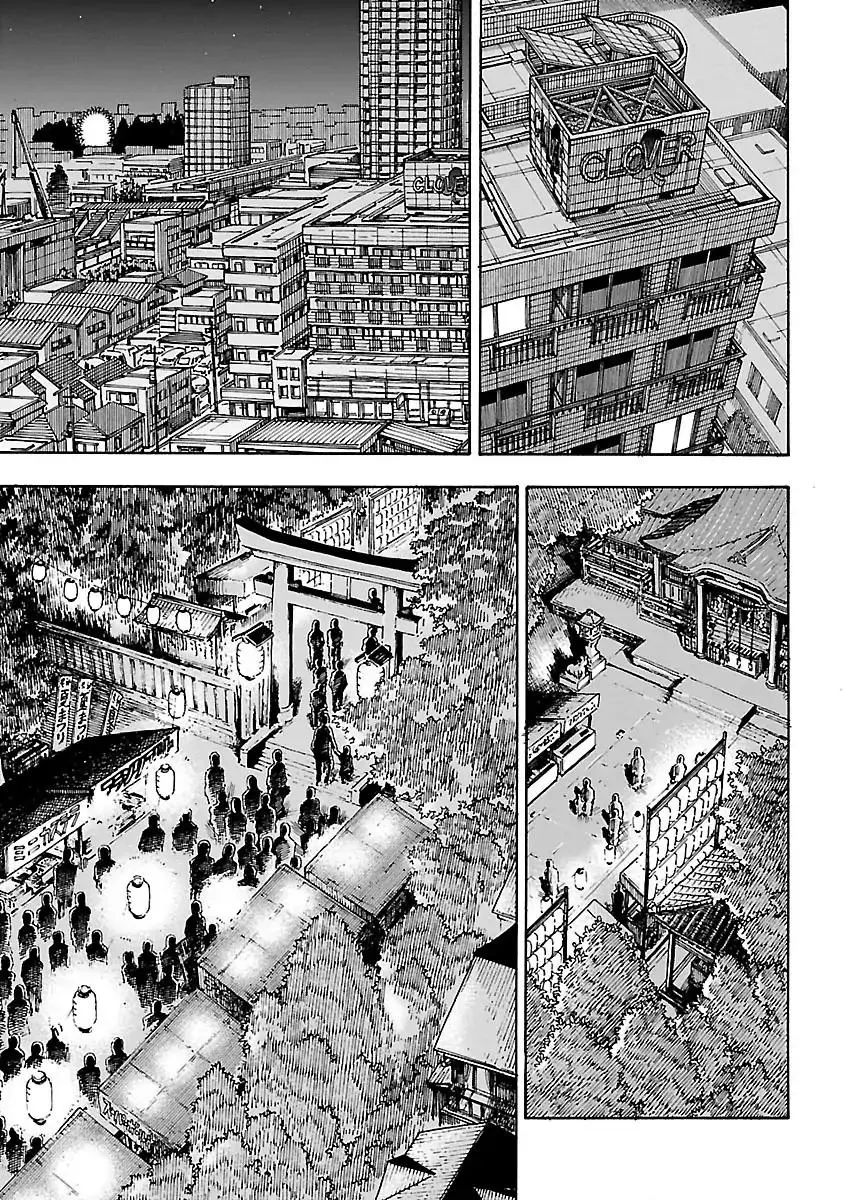 Read Okusan chapter 70 image 1 on Lezhin