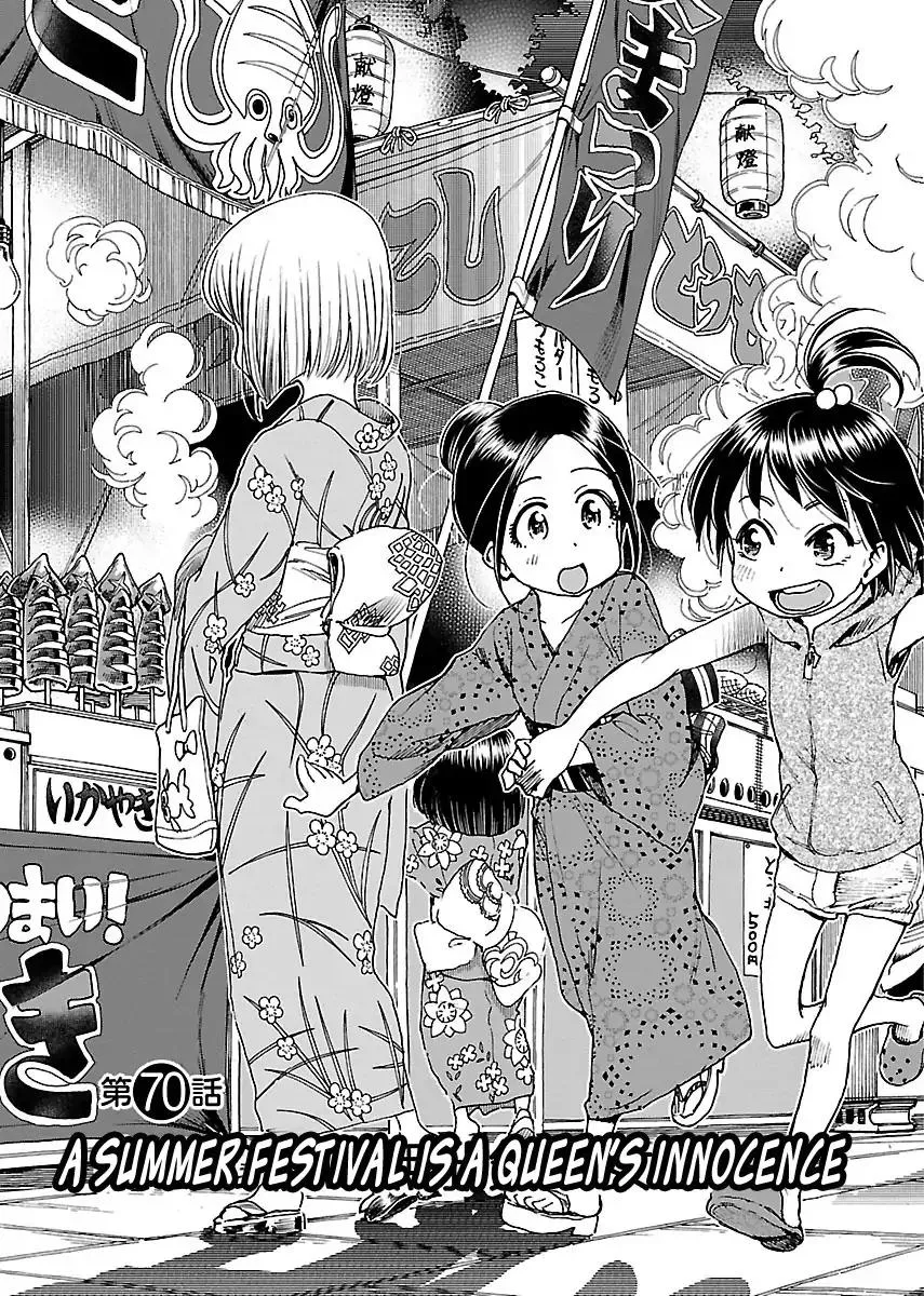 Read Okusan chapter 70 image 3 on Lezhin
