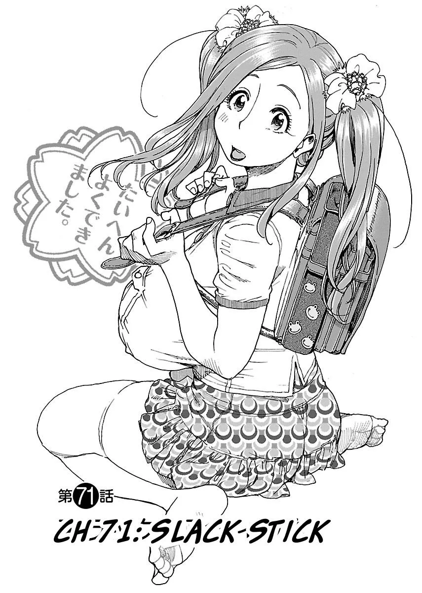 Read Okusan chapter 71 image 3 on Lezhin