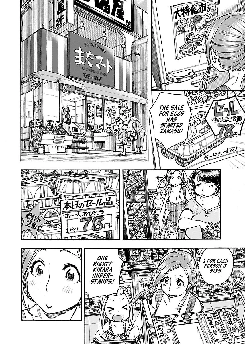 Read Okusan chapter 72 image 13 on Lezhin