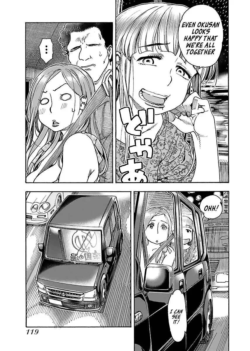 Read Okusan chapter 73 image 16 on Lezhin