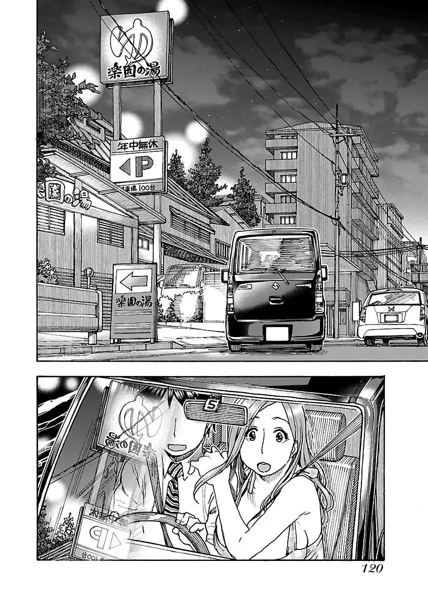 Read Okusan chapter 73 image 17 on Lezhin