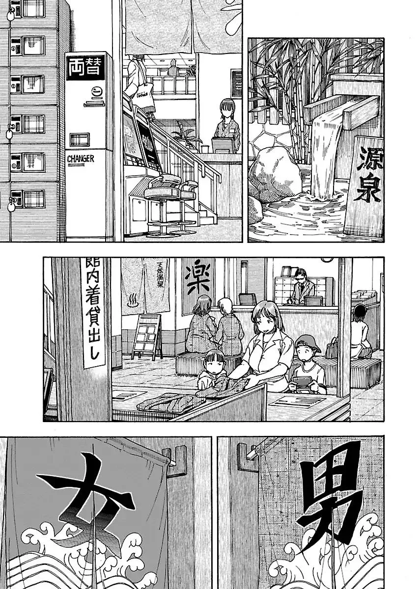 Read Okusan chapter 73 image 18 on Lezhin
