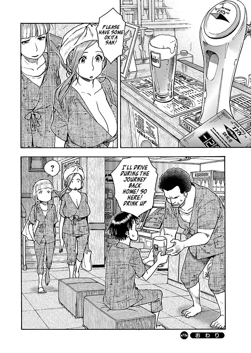 Read Okusan chapter 73 image 28 on Lezhin
