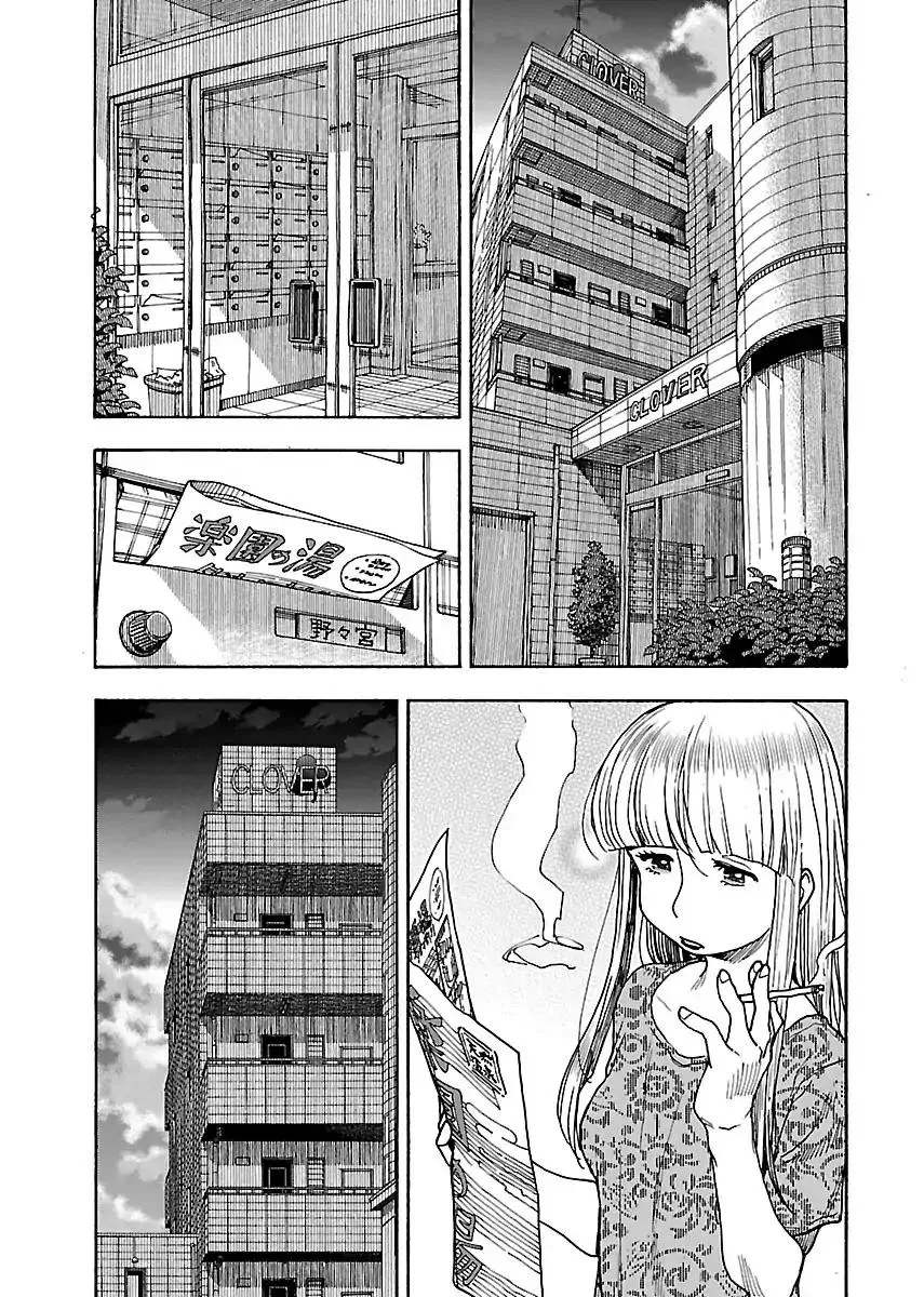 Read Okusan chapter 73 image 4 on Lezhin