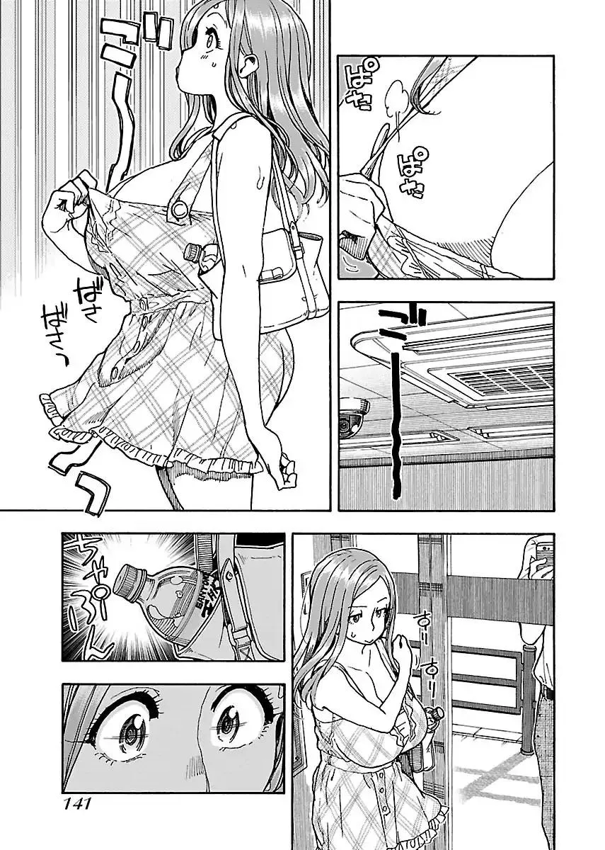 Read Okusan chapter 74 image 10 on Lezhin
