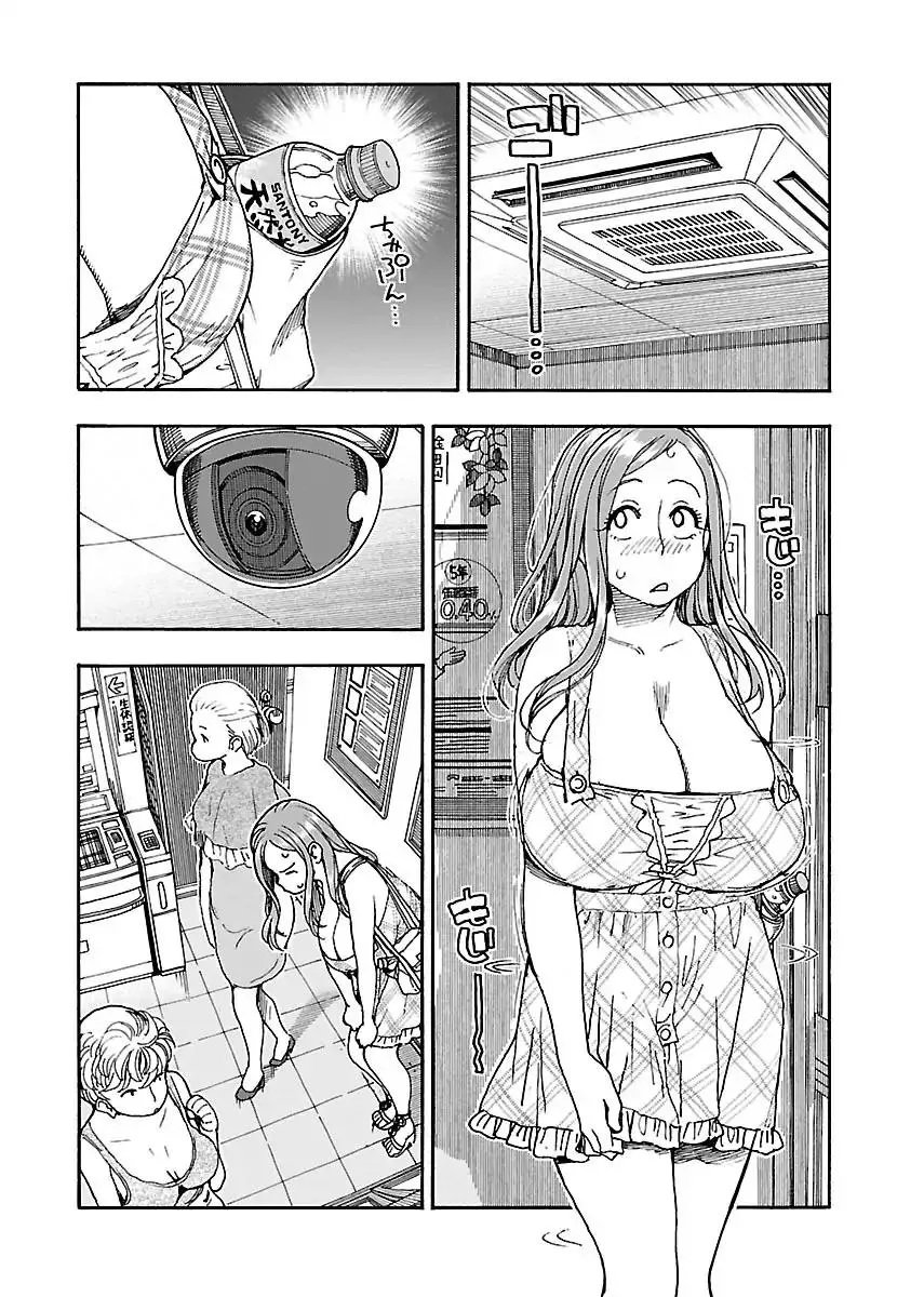 Read Okusan chapter 74 image 11 on Lezhin