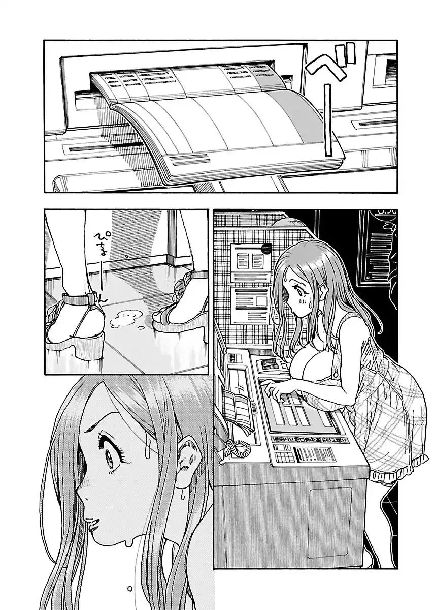 Read Okusan chapter 74 image 14 on Lezhin