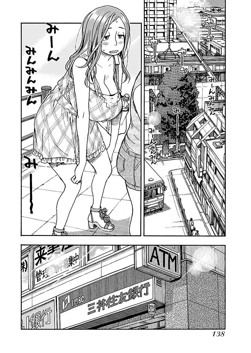 Read Okusan chapter 74 image 7 on Lezhin