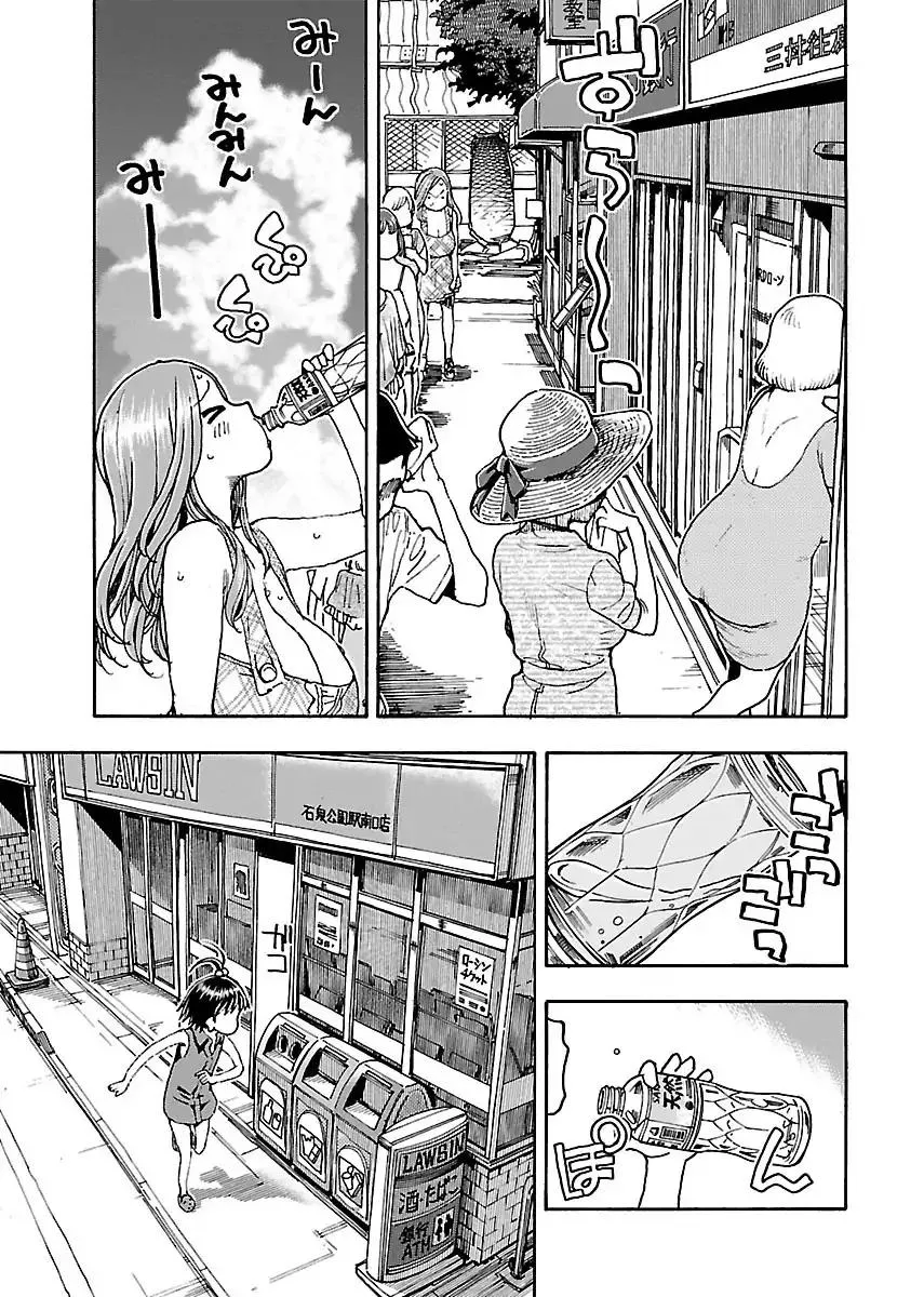 Read Okusan chapter 74 image 8 on Lezhin