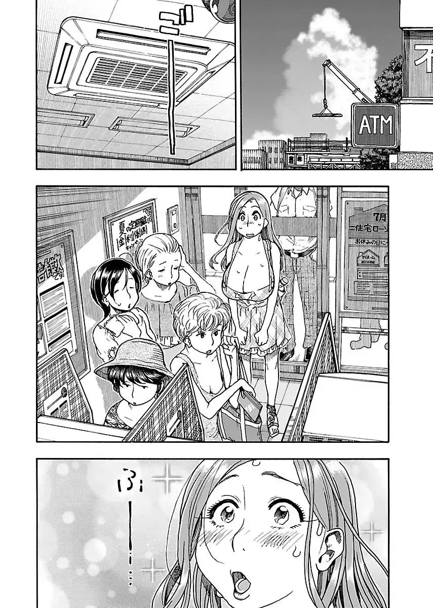 Read Okusan chapter 74 image 9 on Lezhin