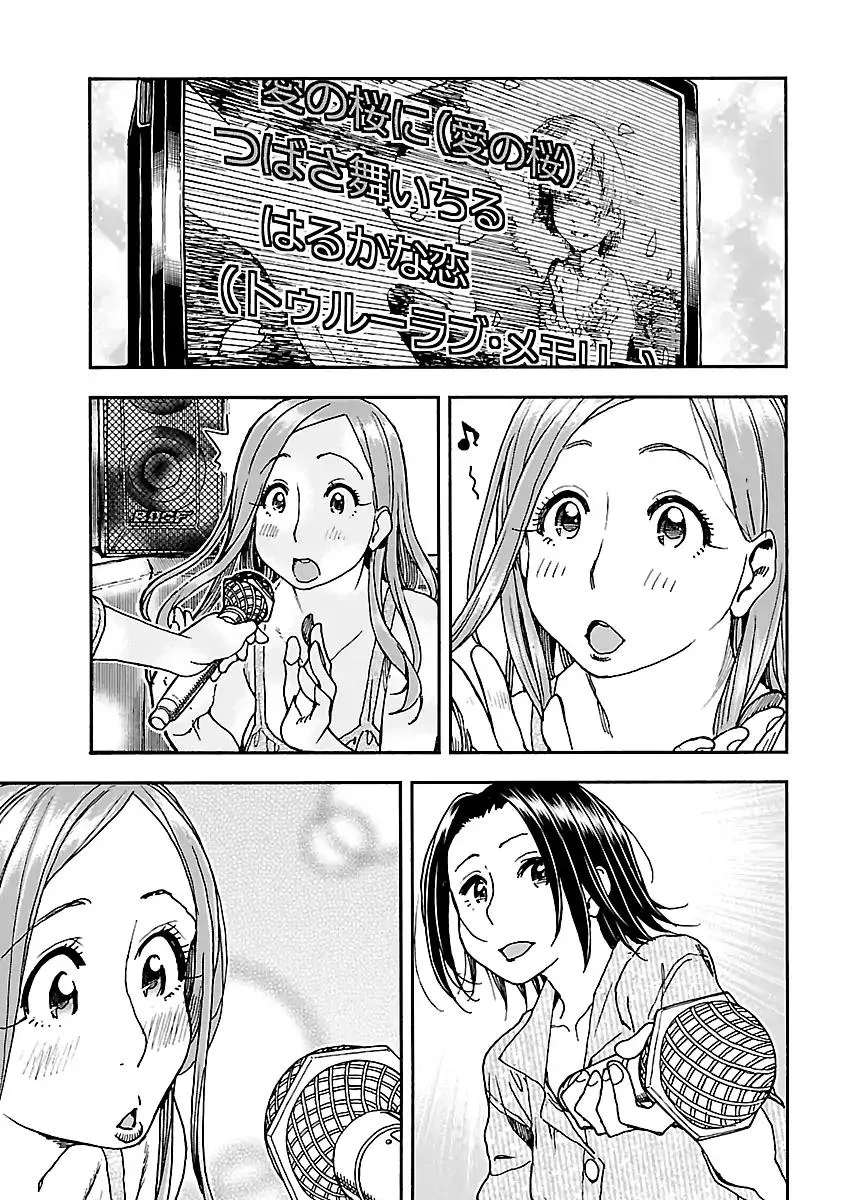Read Okusan chapter 75 image 16 on Lezhin