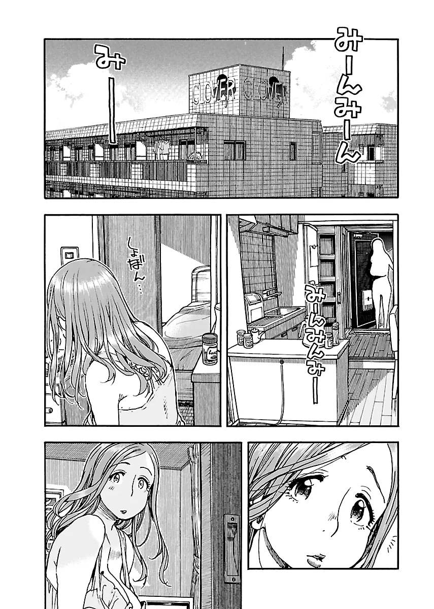 Read Okusan chapter 76 image 28 on Lezhin