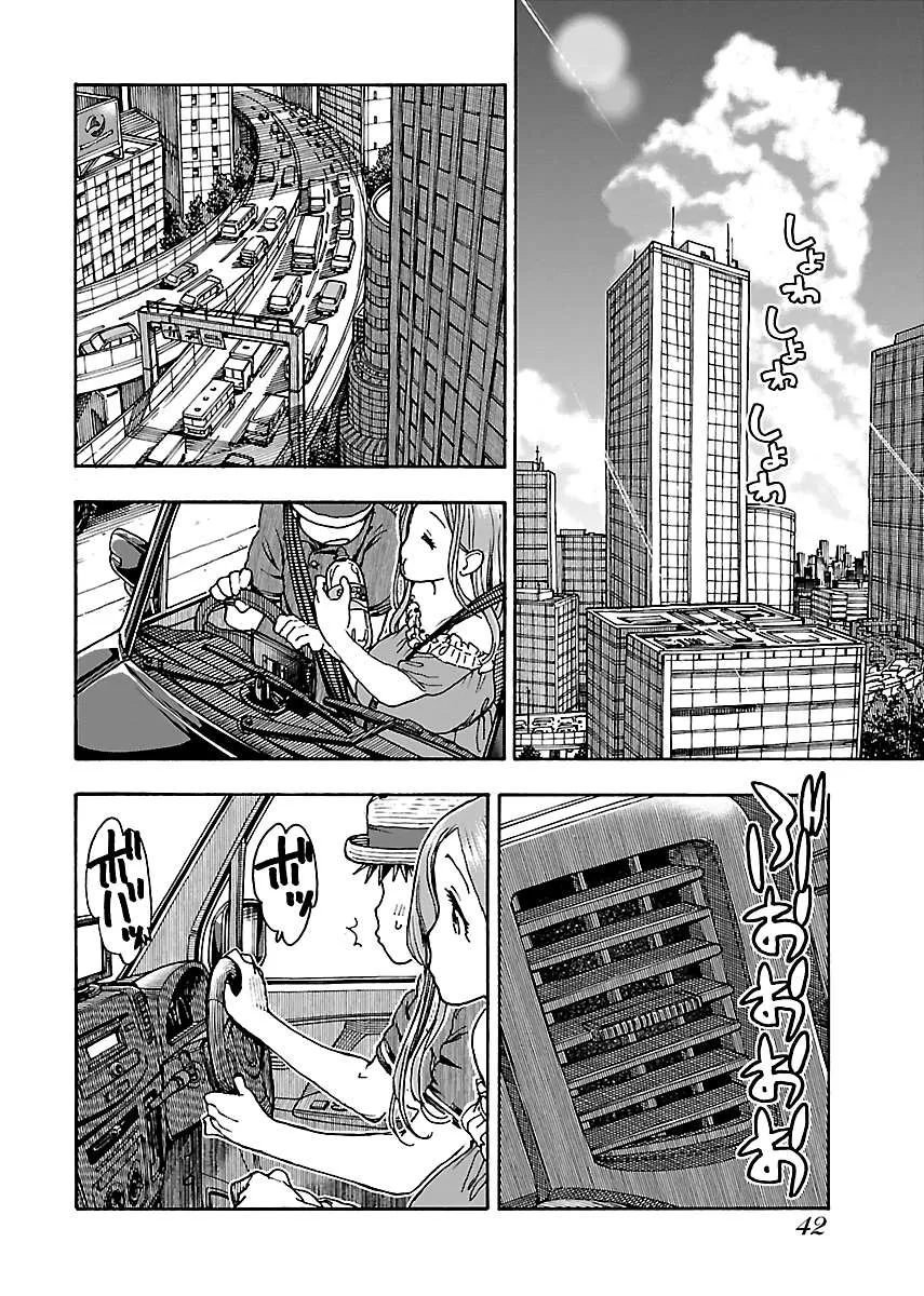 Read Okusan chapter 77 image 13 on Lezhin