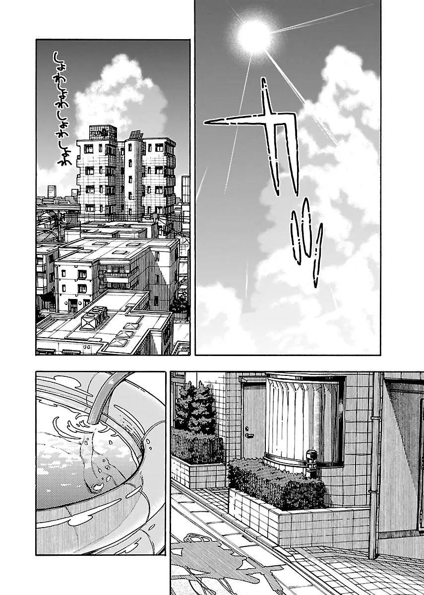Read Okusan chapter 78 image 3 on Lezhin