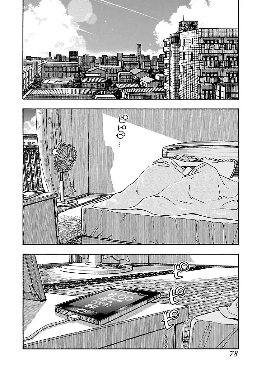 Read Okusan chapter 79 image 1 on Lezhin