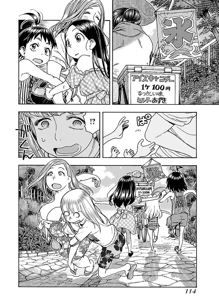 Read Okusan chapter 80 image 12 on Lezhin
