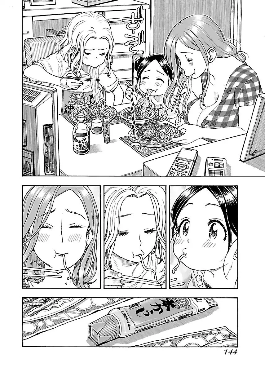 Read Okusan chapter 81 image 17 on Lezhin