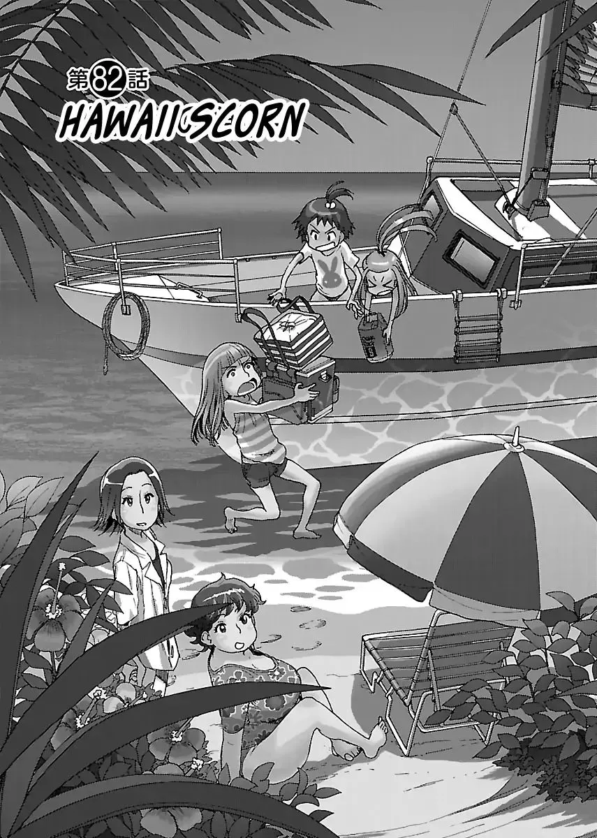 Read Okusan chapter 82 image 2 on Lezhin