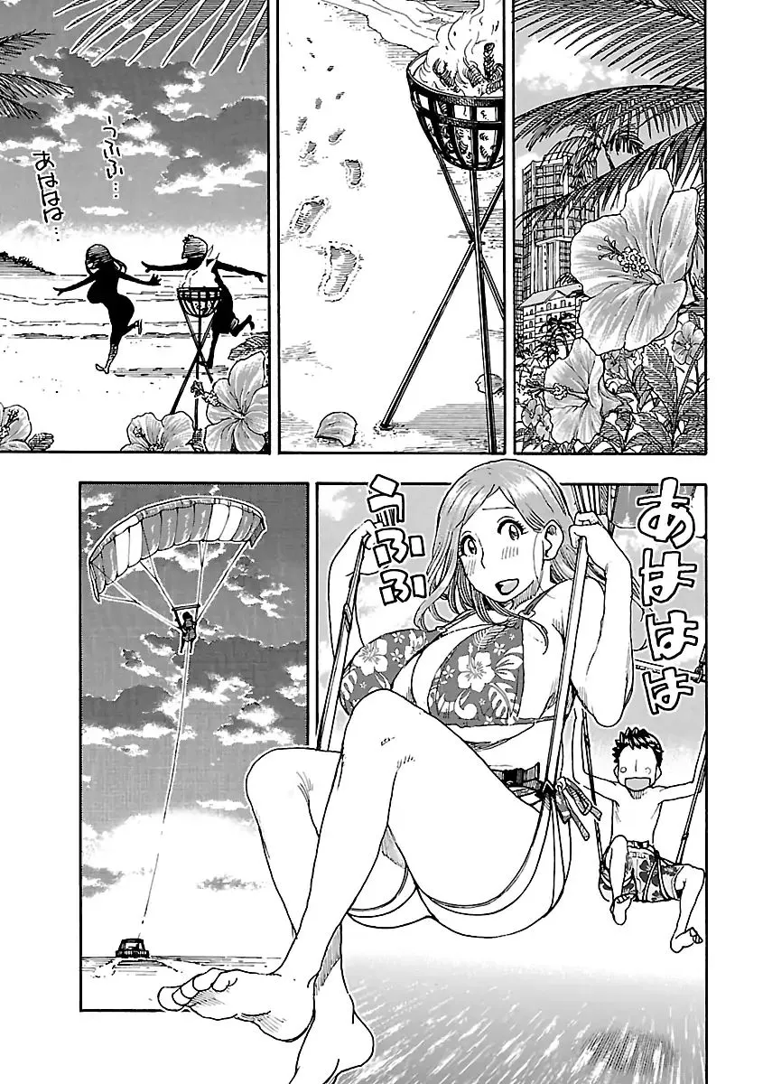 Read Okusan chapter 82 image 20 on Lezhin