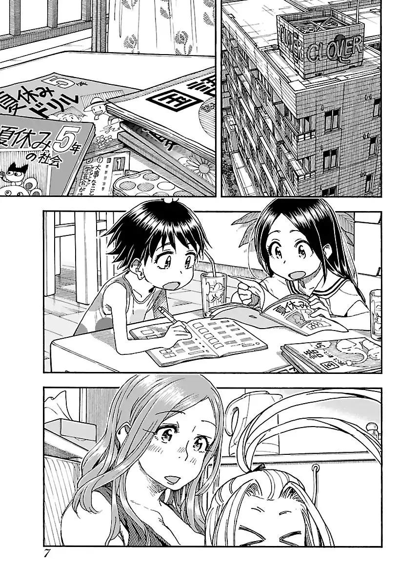 Read Okusan chapter 83 image 8 on Lezhin