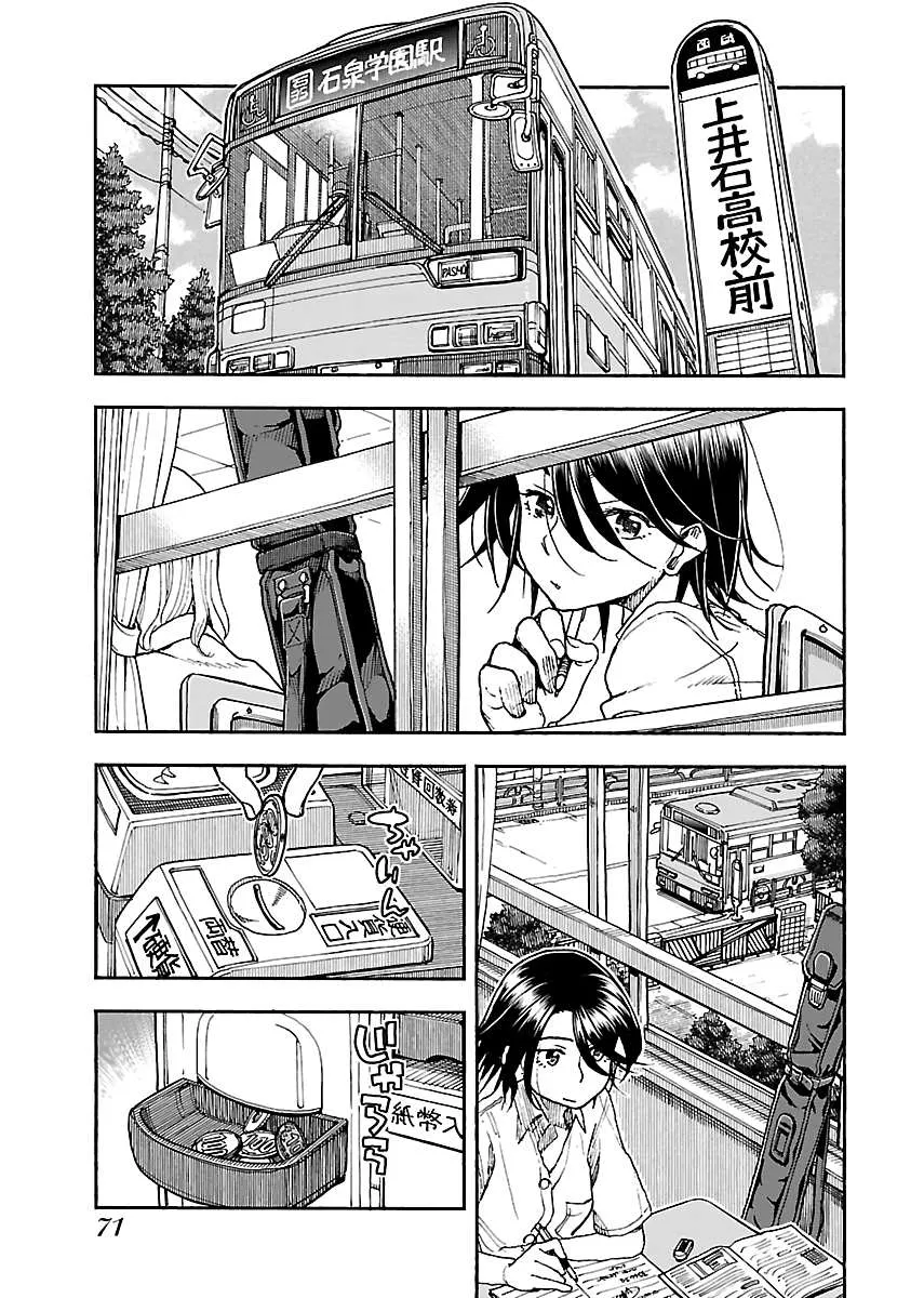Read Okusan chapter 85 image 22 on Lezhin