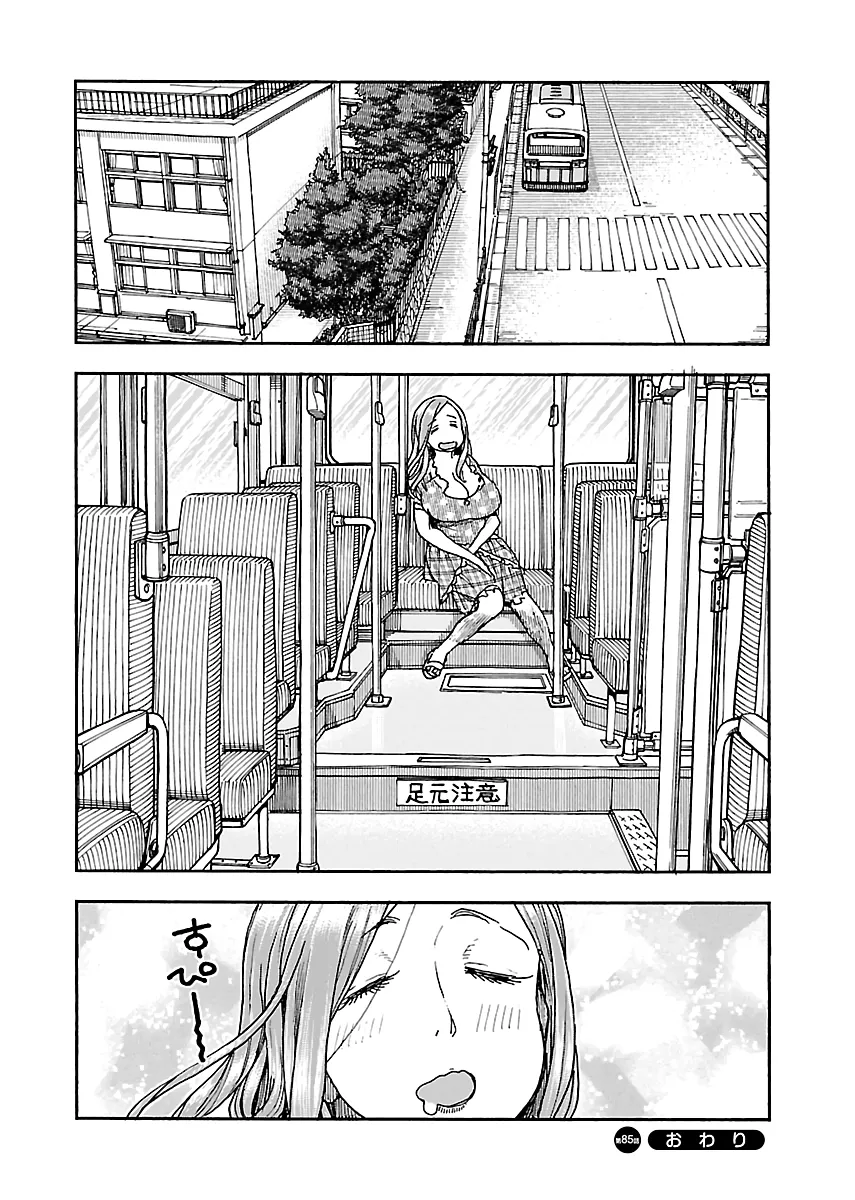 Read Okusan chapter 85 image 23 on Lezhin