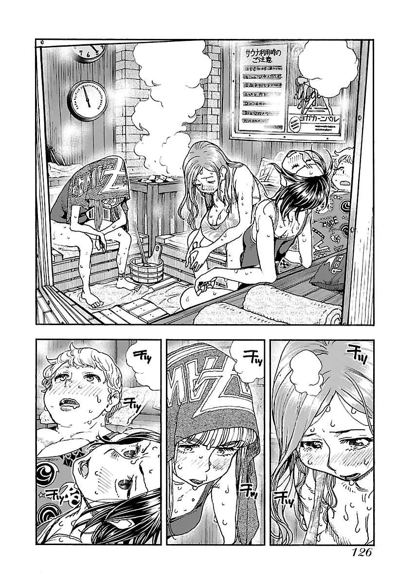Read Okusan chapter 88 image 1 on Lezhin