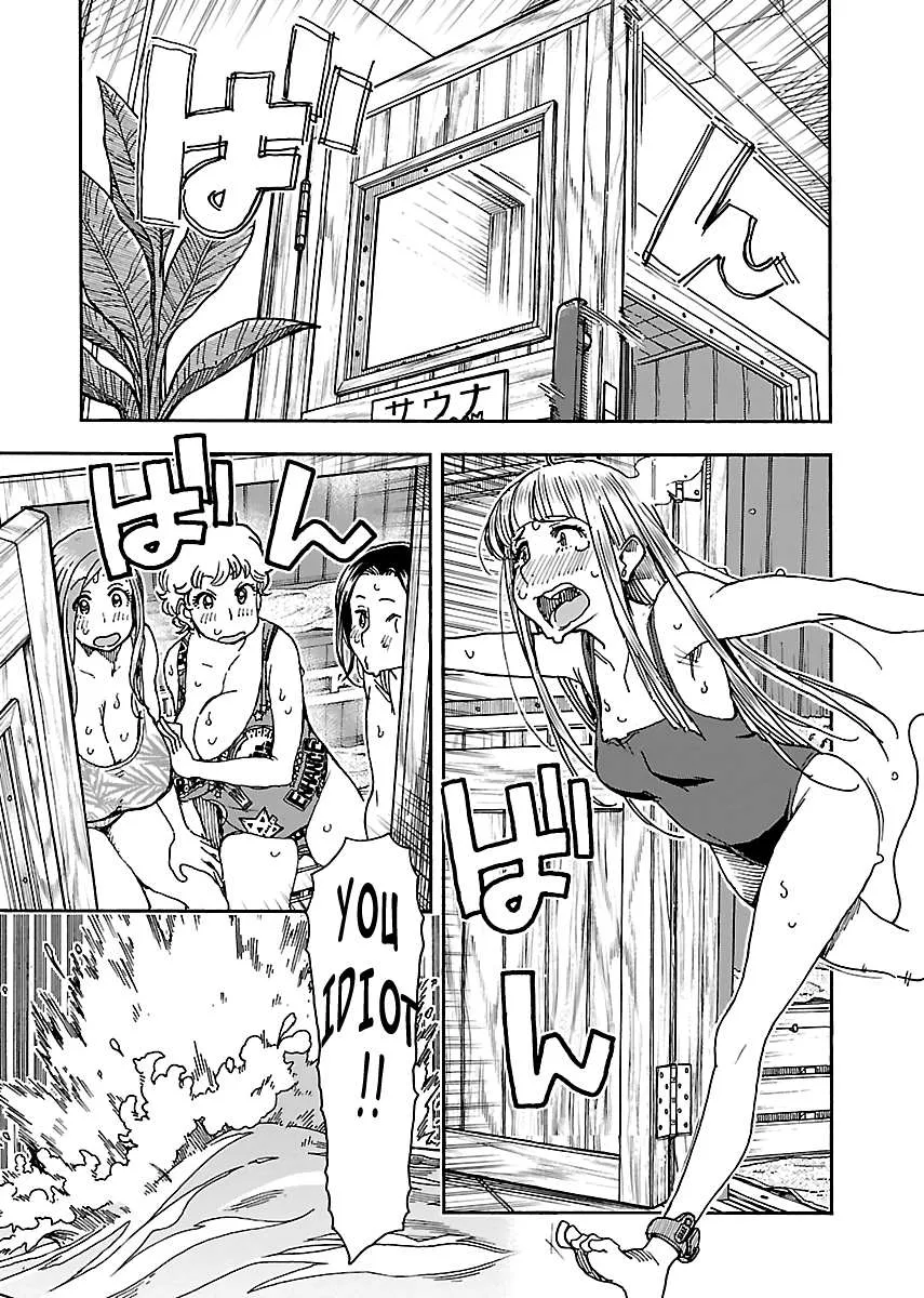 Read Okusan chapter 88 image 19 on Lezhin