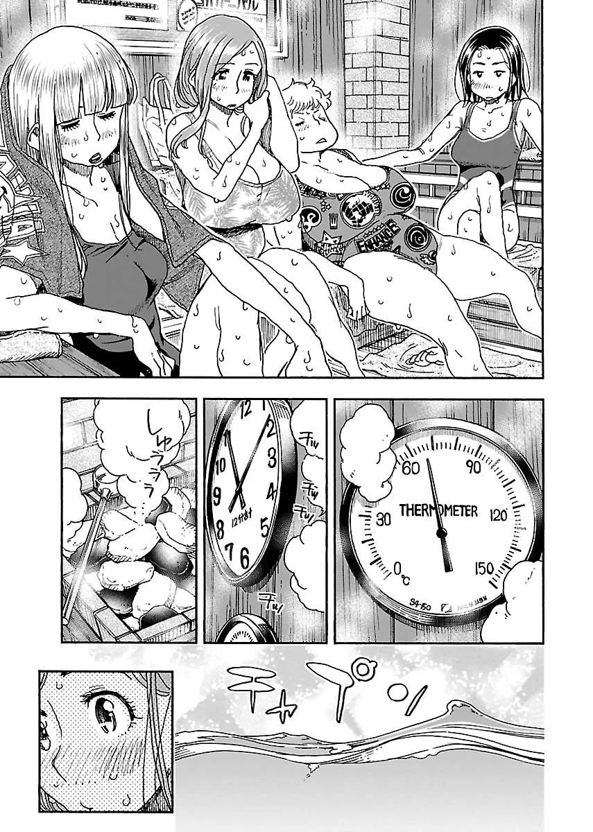 Read Okusan chapter 88 image 8 on Lezhin