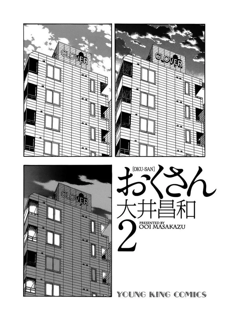 Read Okusan chapter 9 image 3 on Lezhin