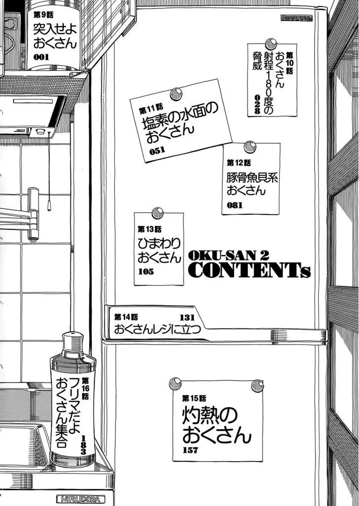 Read Okusan chapter 9 image 4 on Lezhin