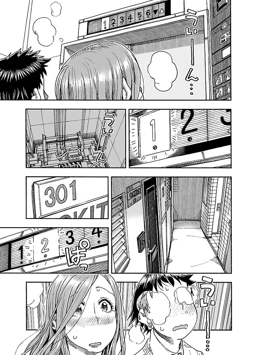 Read Okusan chapter 90 image 10 on Lezhin