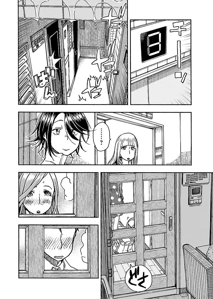 Read Okusan chapter 90 image 21 on Lezhin