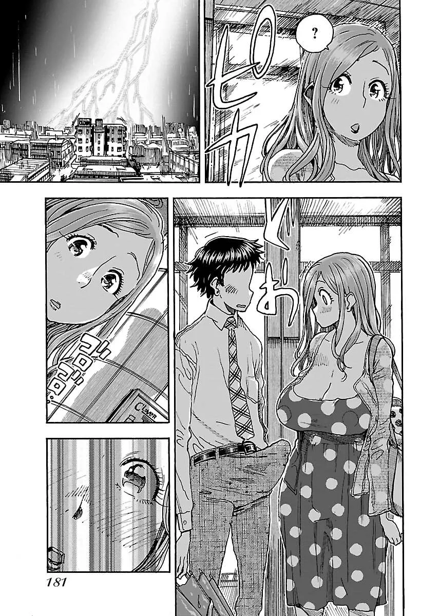 Read Okusan chapter 90 image 8 on Lezhin