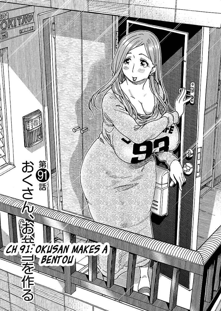 Read Okusan chapter 91 image 5 on Lezhin
