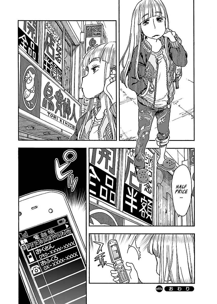 Read Okusan chapter 92 image 23 on Lezhin
