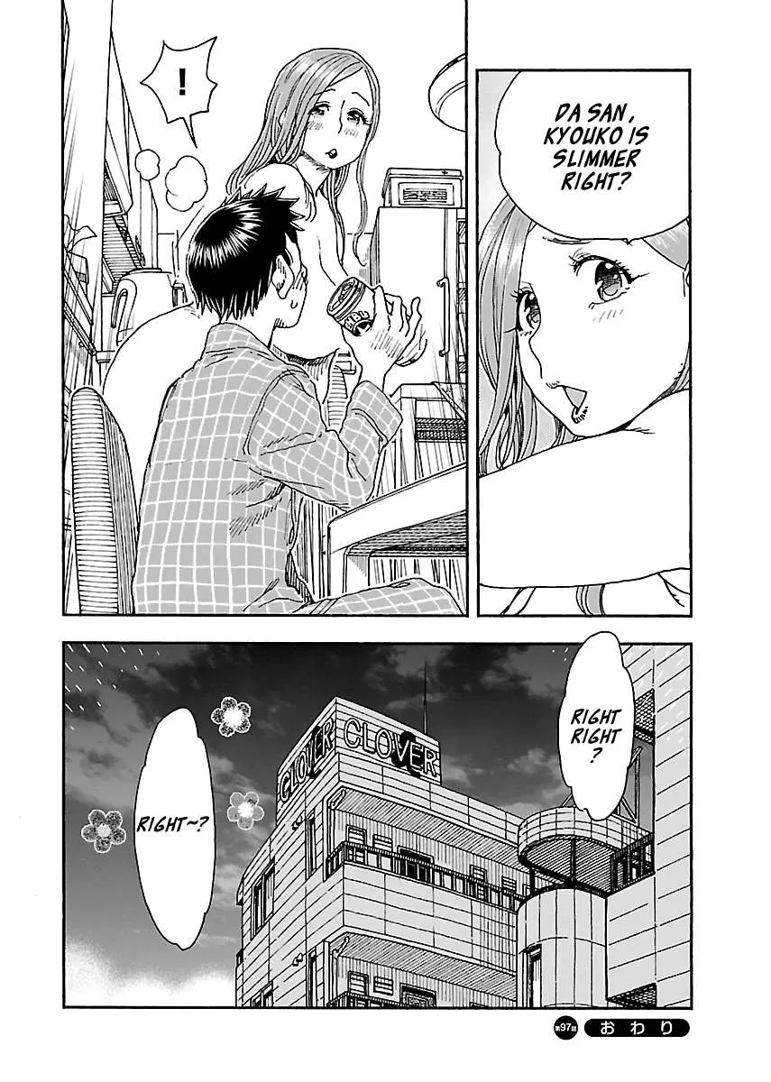 Read Okusan chapter 97 image 23 on Lezhin