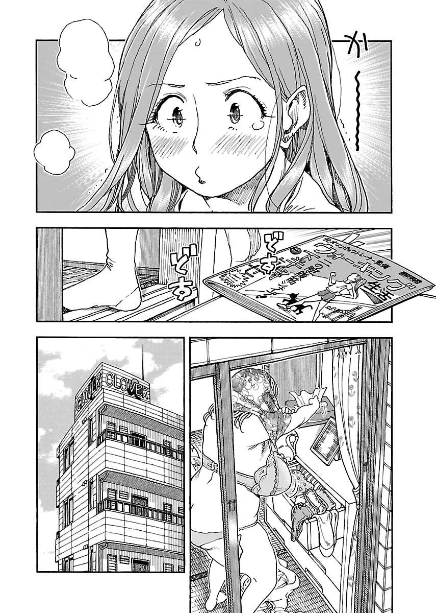 Read Okusan chapter 97 image 3 on Lezhin