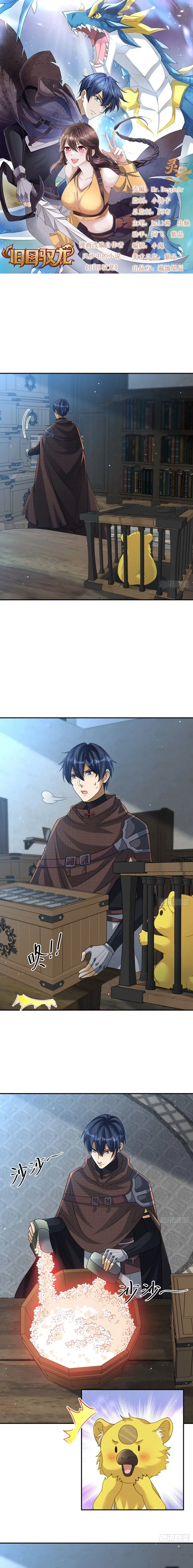 Read Old Era Dragon Tamer chapter 26 image 1 on Lezhin
