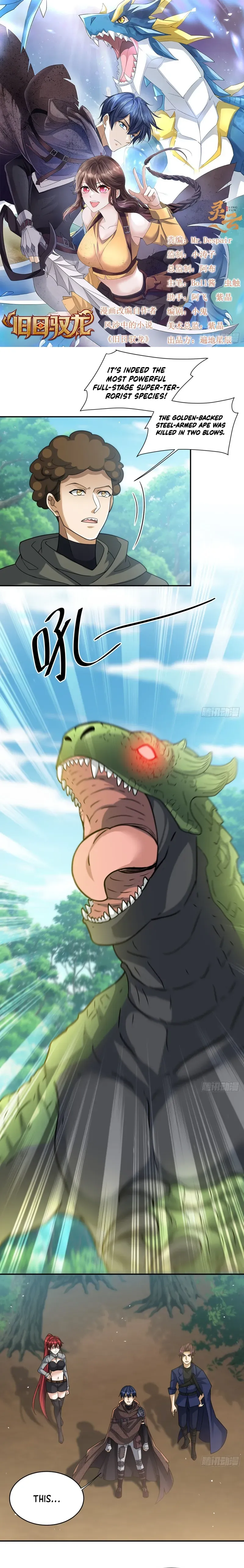 Read Old Era Dragon Tamer chapter 37 image 1 on Lezhin