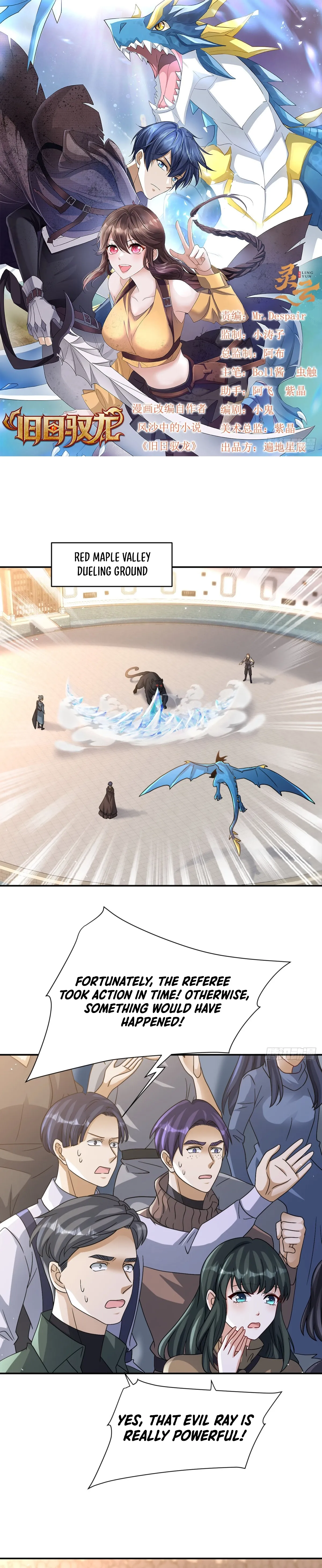 Read Old Era Dragon Tamer chapter 49 image 1 on Lezhin