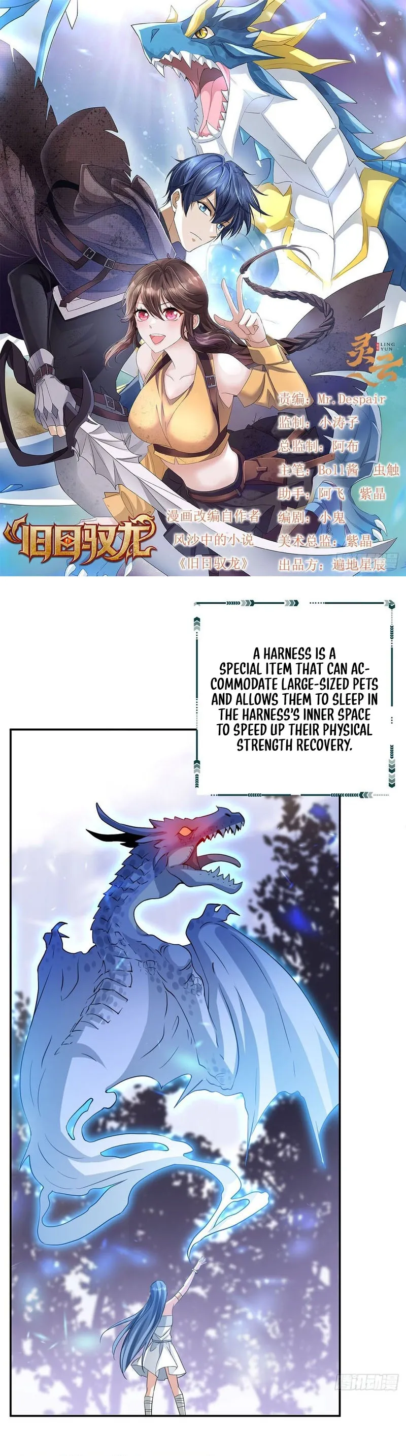 Read Old Era Dragon Tamer chapter 5 image 1 on Lezhin