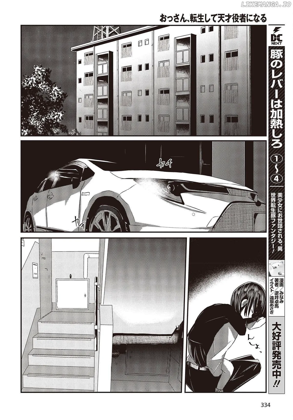 Old Man Reincarnates and Becomes a Genius Actor Chapter 12 page 18 - 
