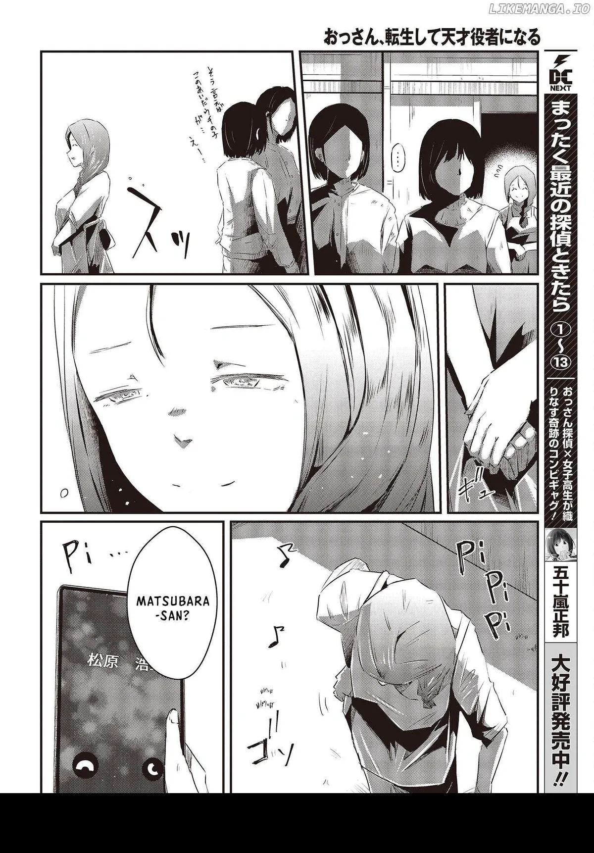 Old Man Reincarnates and Becomes a Genius Actor Chapter 13 page 2 - 